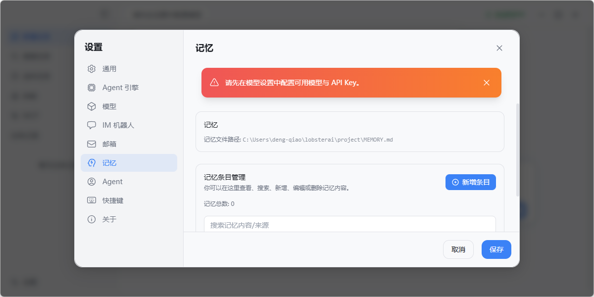 LobsterAI �е���Ϻ��ͼ8