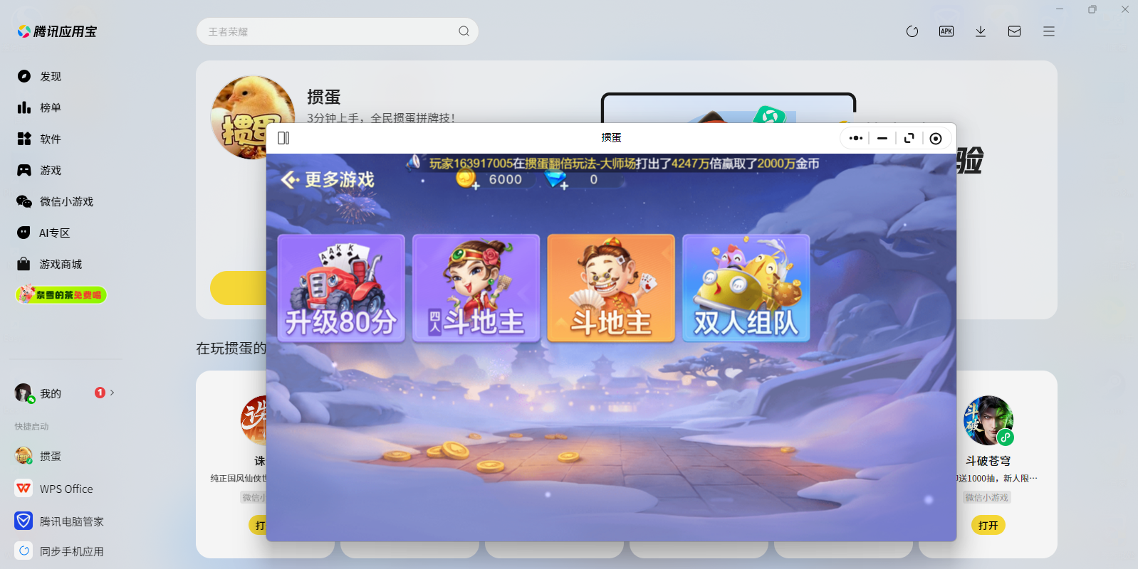 �走΢��С��Ϸ���԰��ͼ4