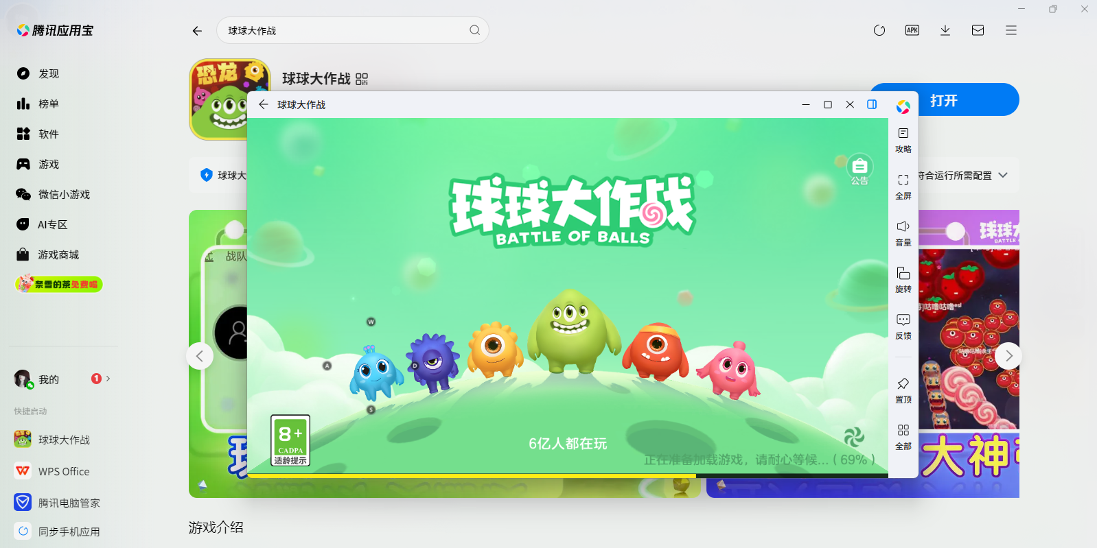 �������ս���ε��԰��ͼ2