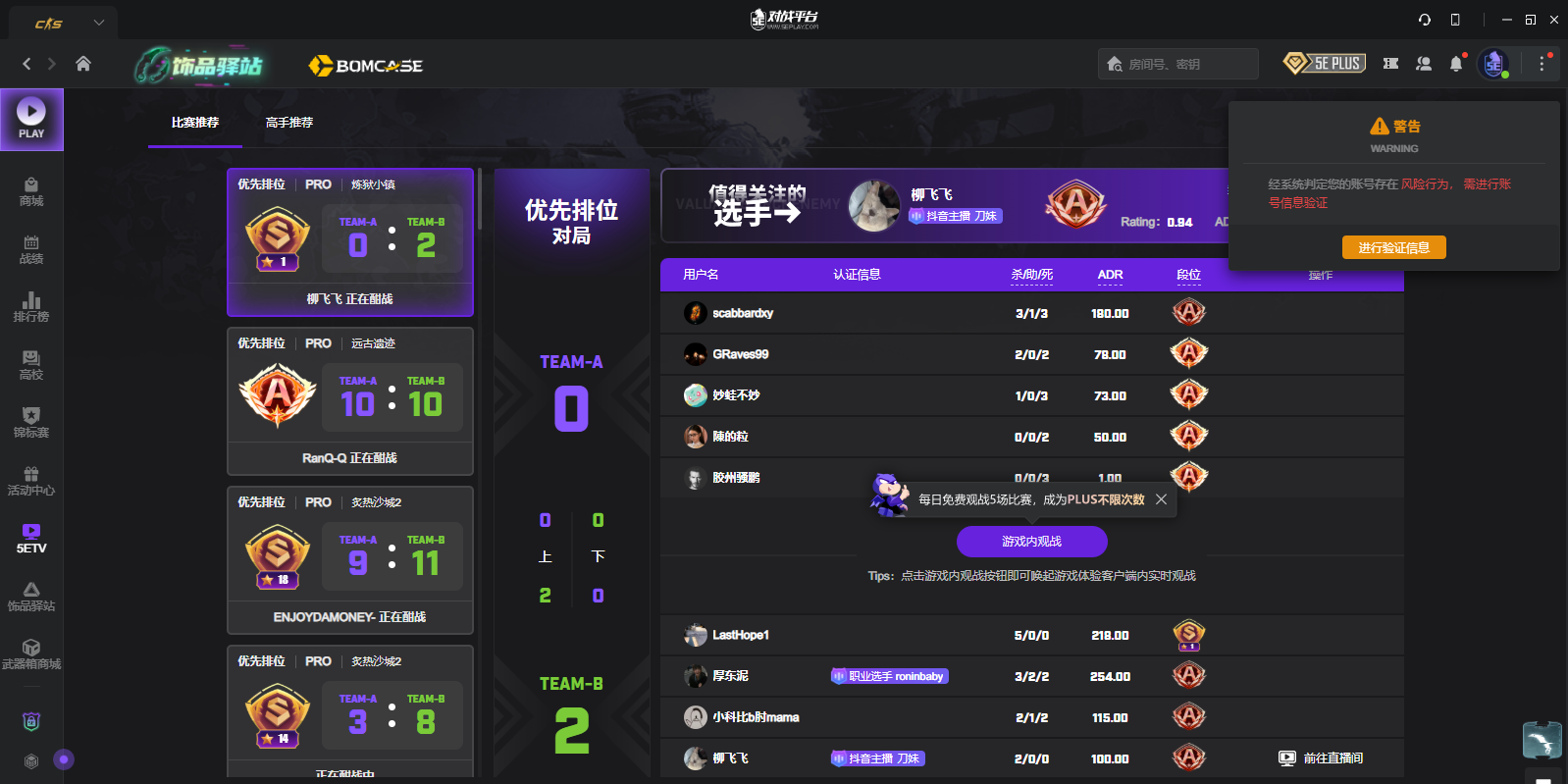 5E��սƽ̨��ͼ3