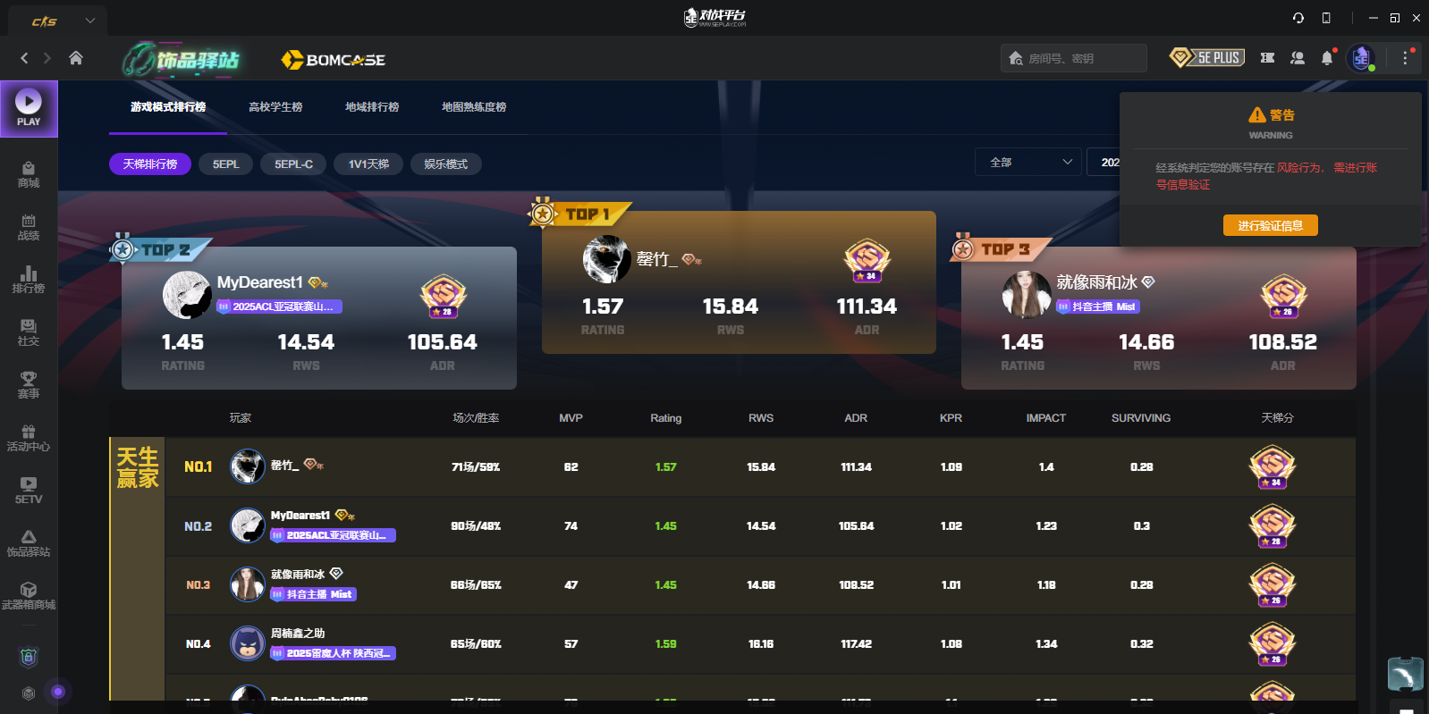 5E��սƽ̨��ͼ7