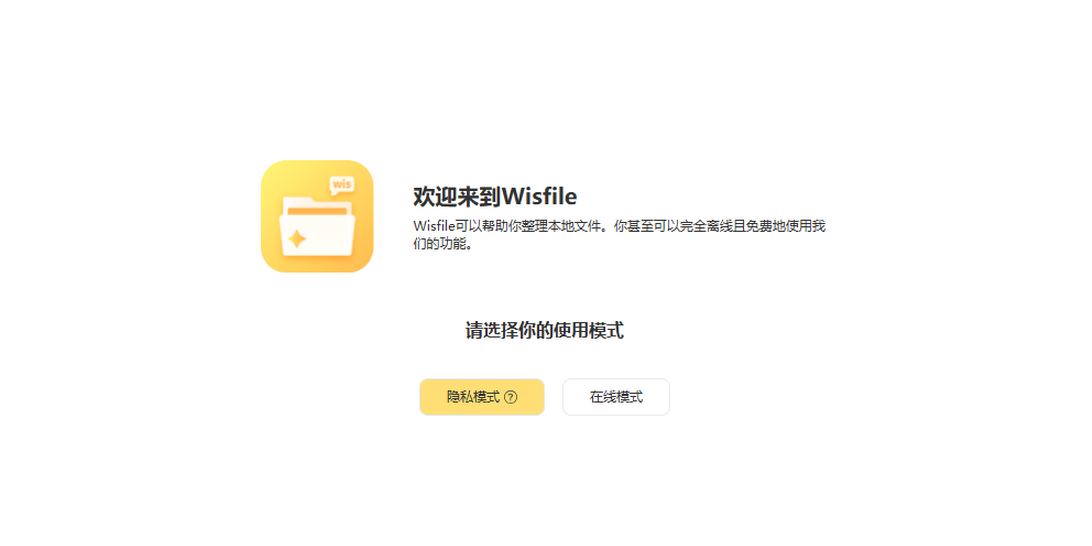 WisFile-AI�ļ���������‌��ͼ1