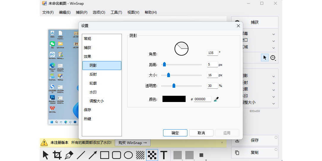 WinSnap��ͼ3