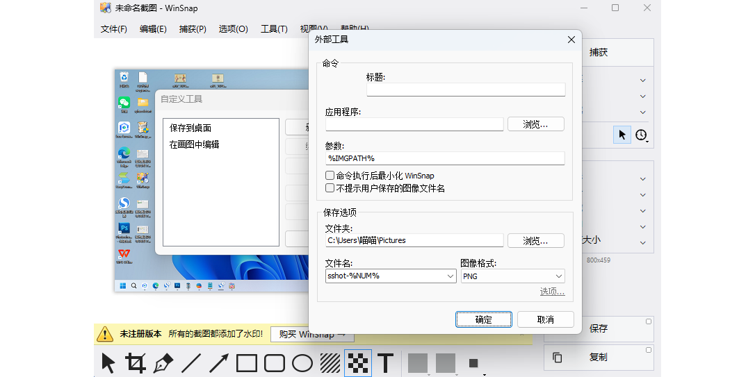 WinSnap��ͼ4