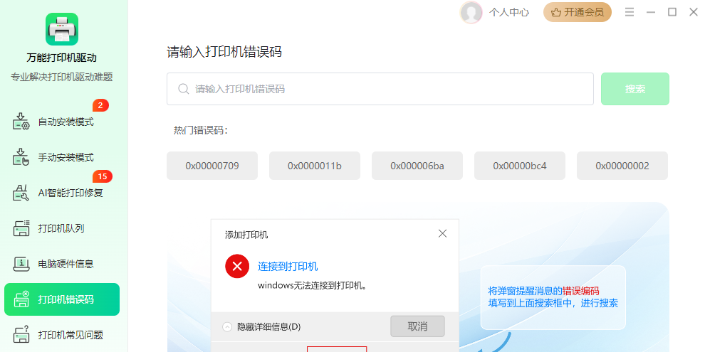 ���ܴ�ӡ��������ͼ5