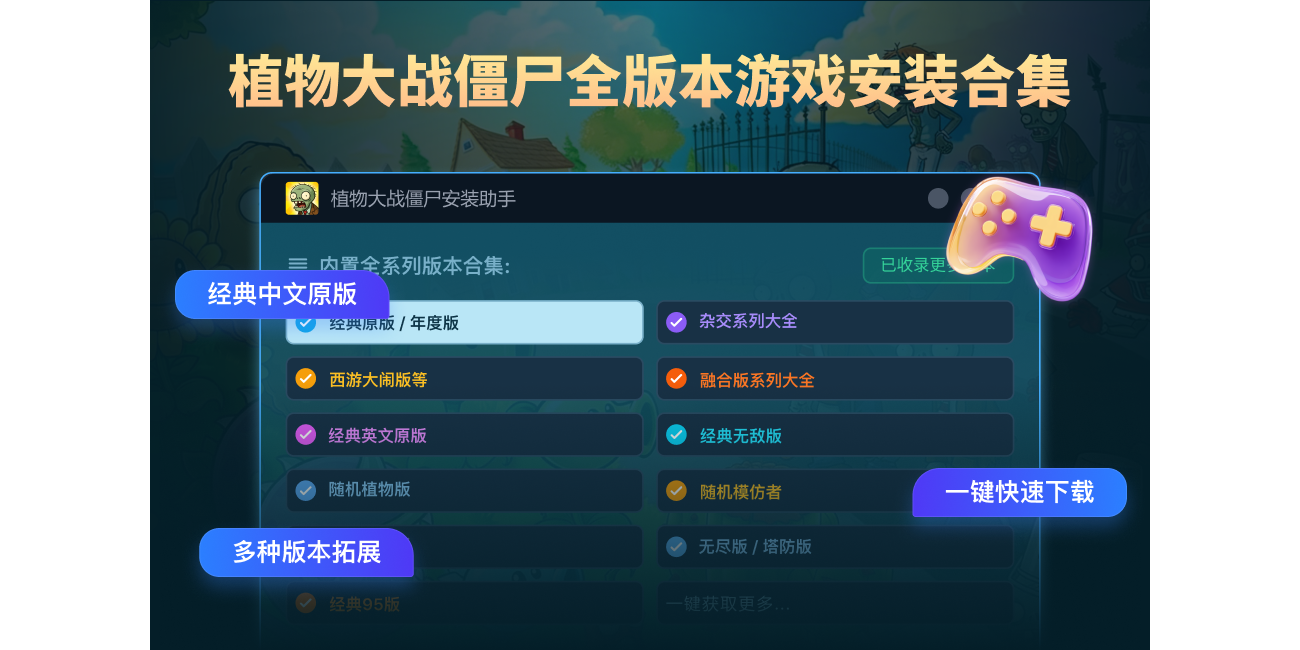 ֲ���ս��ʬ��װ���ֽ�ͼ2