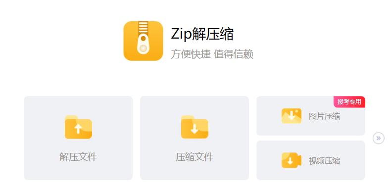 Zip��ѹ����ͼ1