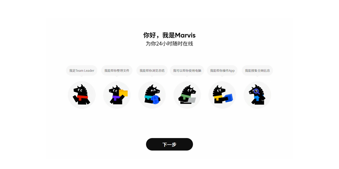 Marvis��ͼ1
