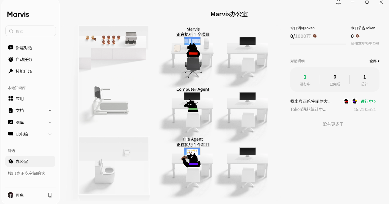 Marvis��ͼ10