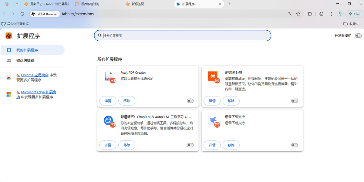 Tabbit�������ͼ1