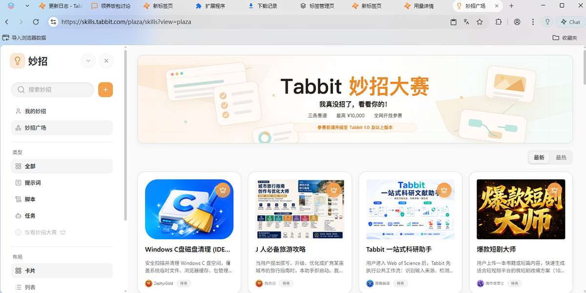 Tabbit�������ͼ6