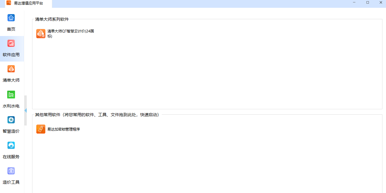 �嵥��ʦQT�ǻ��ƼƼ�(24����)64λ��ͼ1