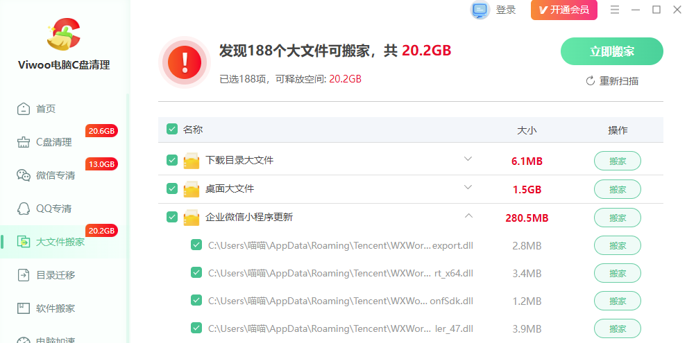 Viwoo����C��������ͼ5