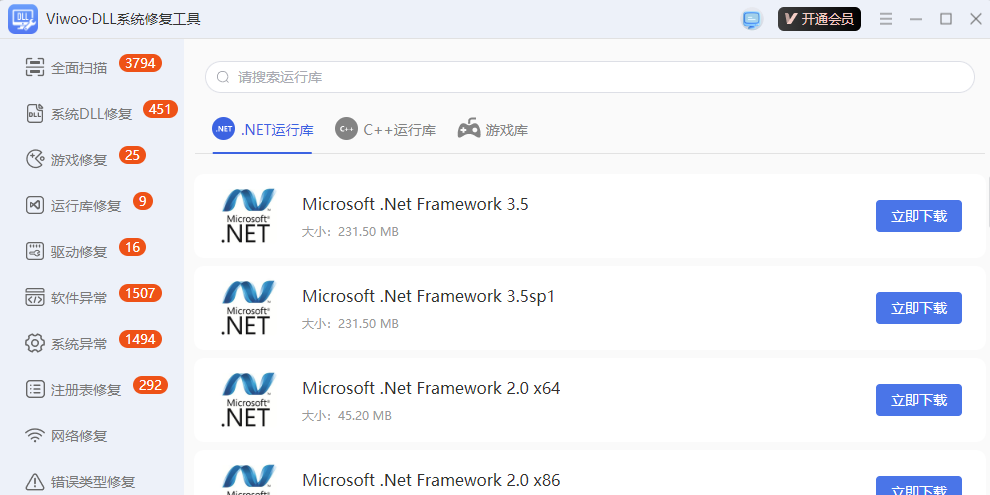 ViwooDLLϵͳ�޸����߽�ͼ8
