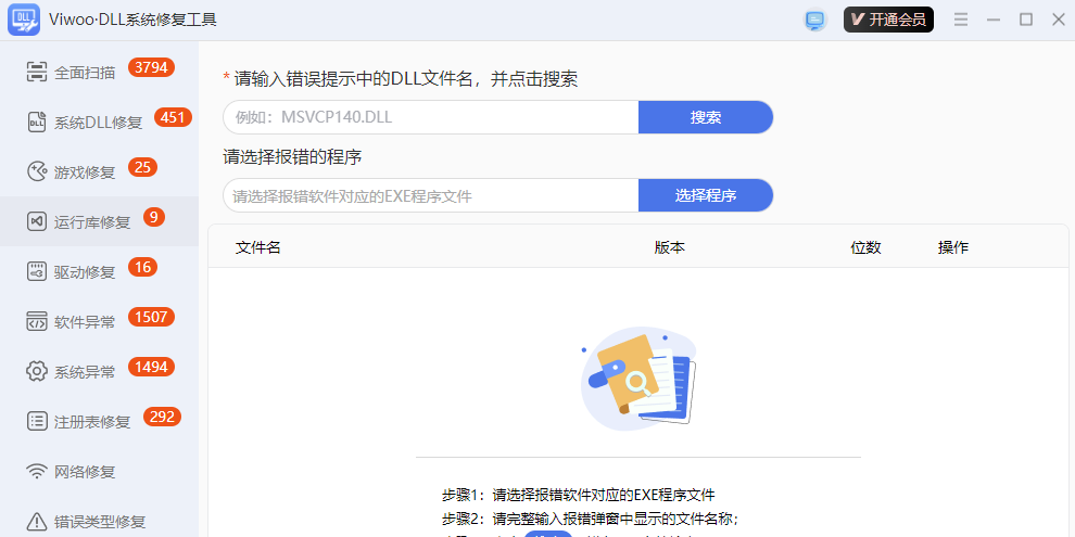 ViwooDLLϵͳ�޸����߽�ͼ7