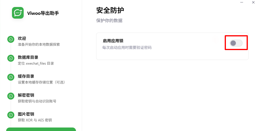 Viwoo�������ֽ�ͼ5
