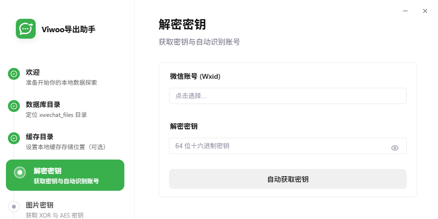 Viwoo�������ֽ�ͼ3