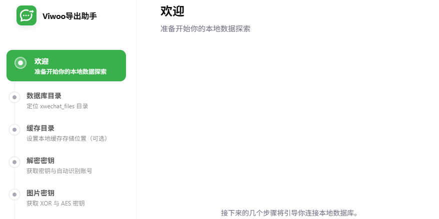 Viwoo�������ֽ�ͼ1