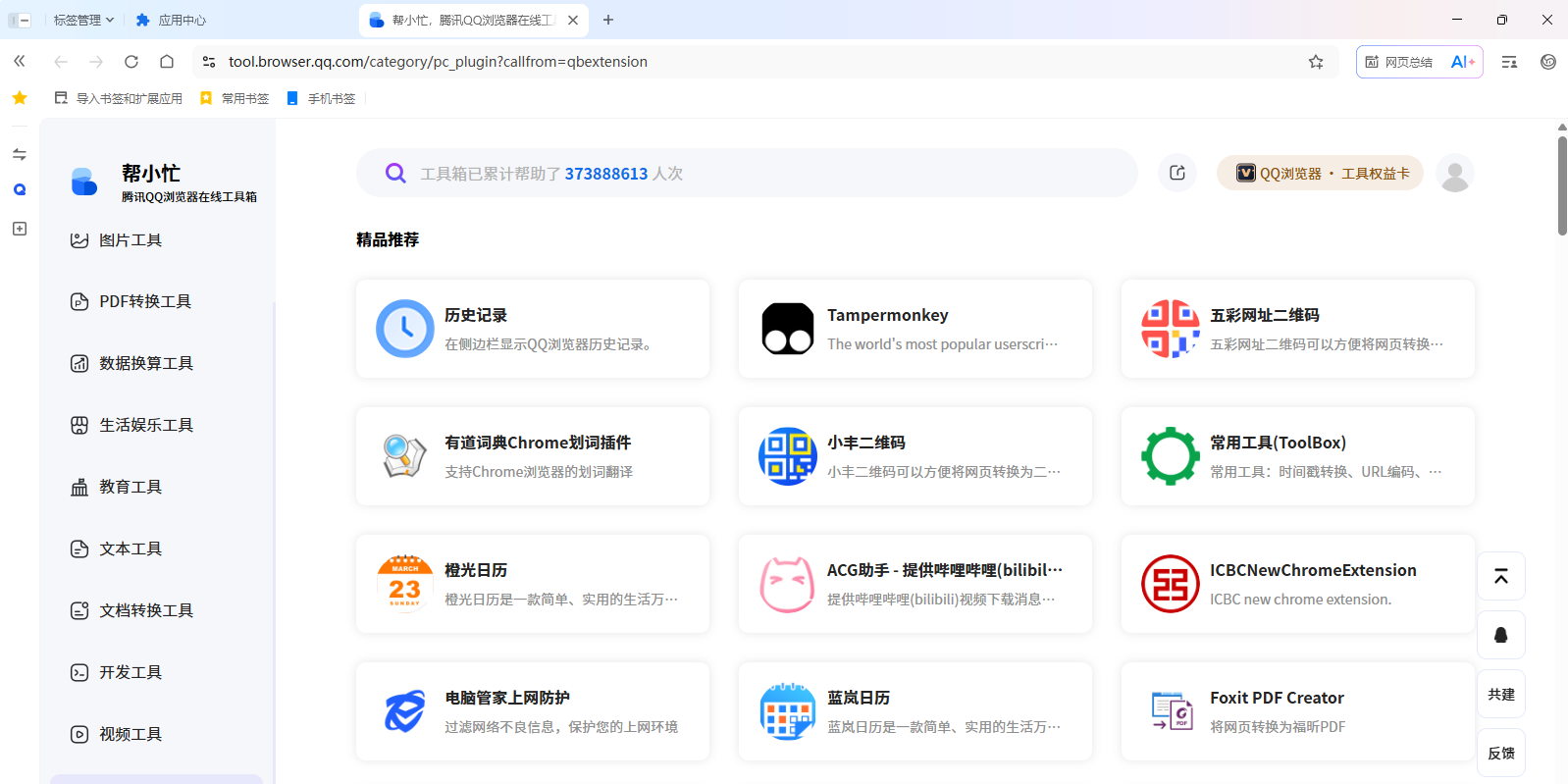 QQ��������°��ͼ3