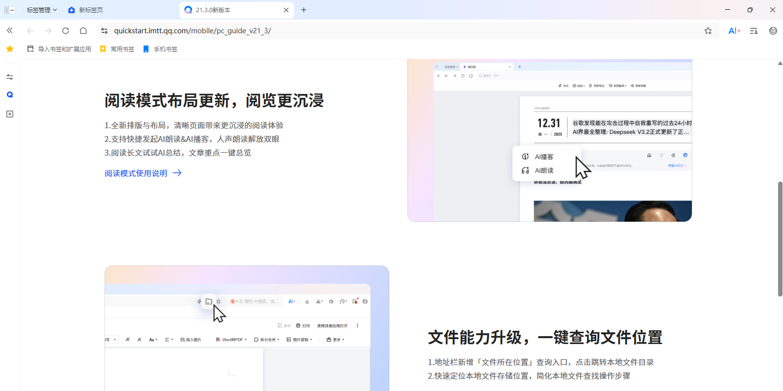 QQ��������°��ͼ4