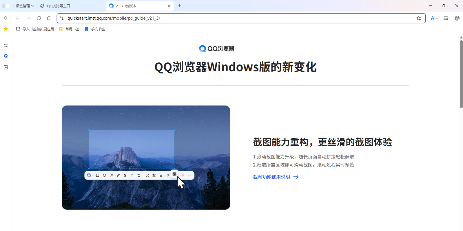 QQ��������°��ͼ1