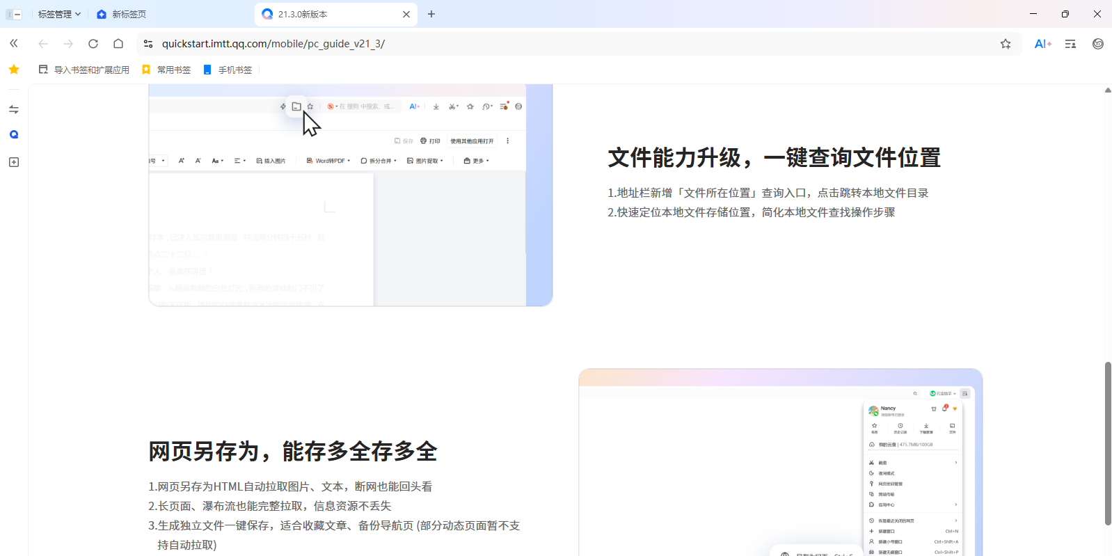 QQ��������°��ͼ2