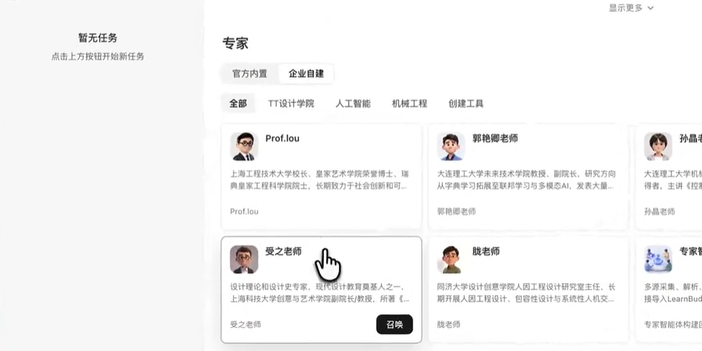 LearnBuddy��ͼ3