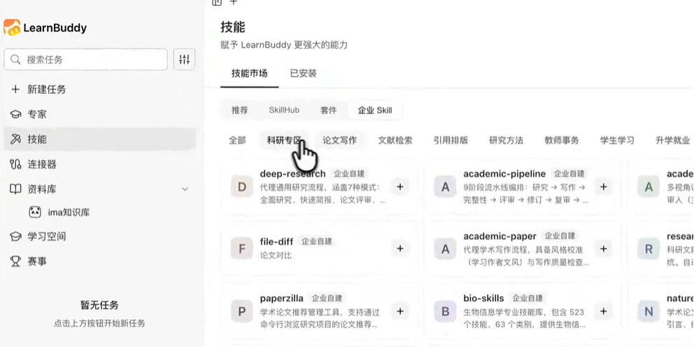 LearnBuddy��ͼ4