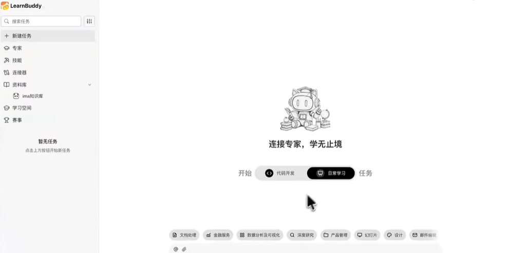 LearnBuddy��ͼ2