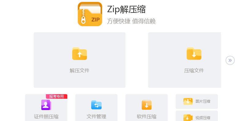 Zip��ѹ����ͼ1