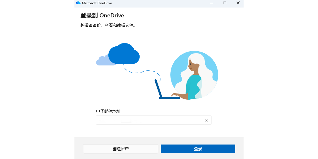 Microsoft OneDrive��ͼ1