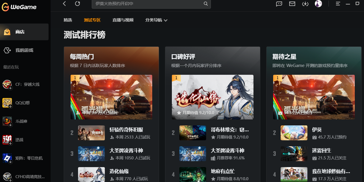 WeGame��ͼ2