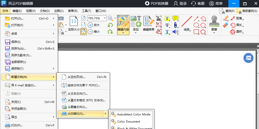 ����PDF�༭����ͼ2