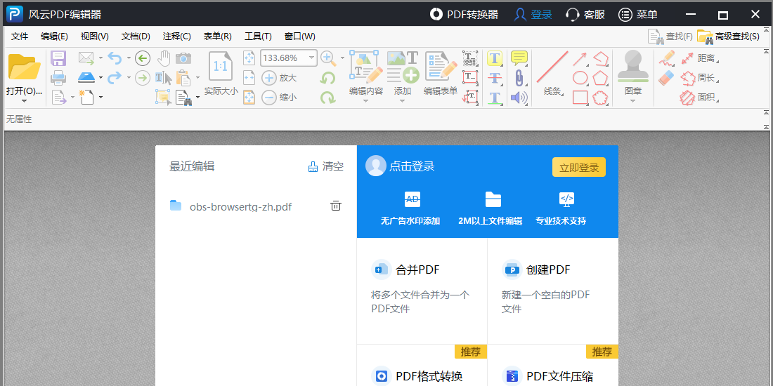 ����PDF�༭����ͼ1