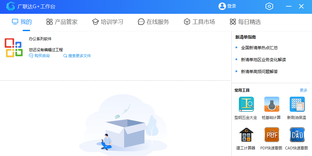 ������G+����̨��ͼ4