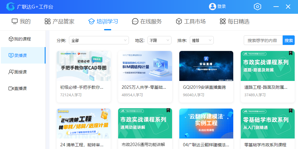 ������G+����̨��ͼ2