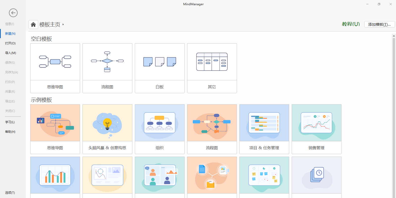MindManager��ͼ1