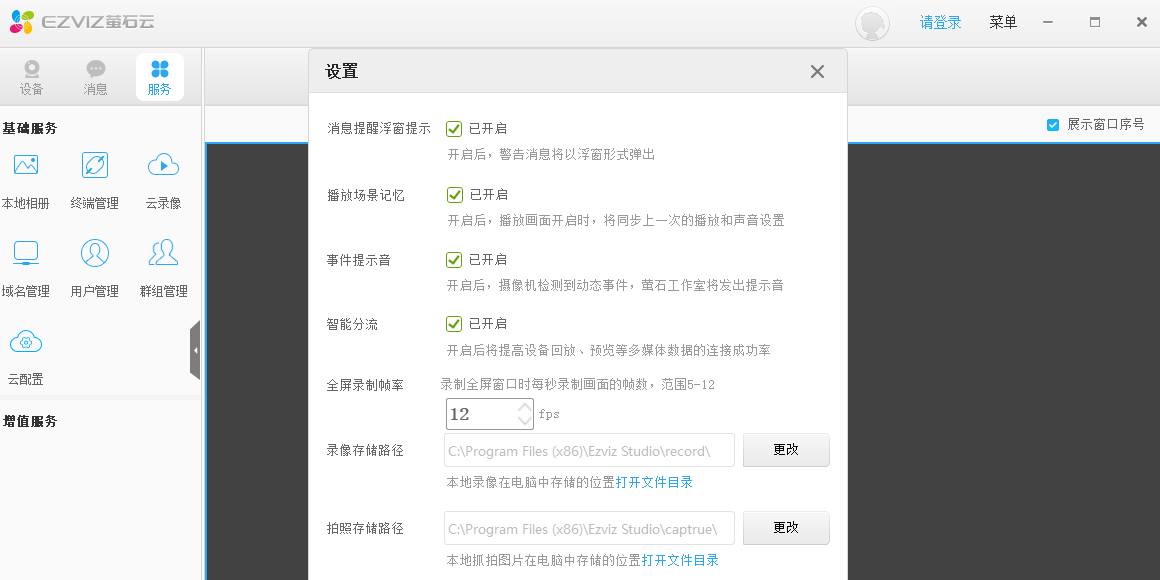 өʯ��(EzvizStudio)��ͼ3