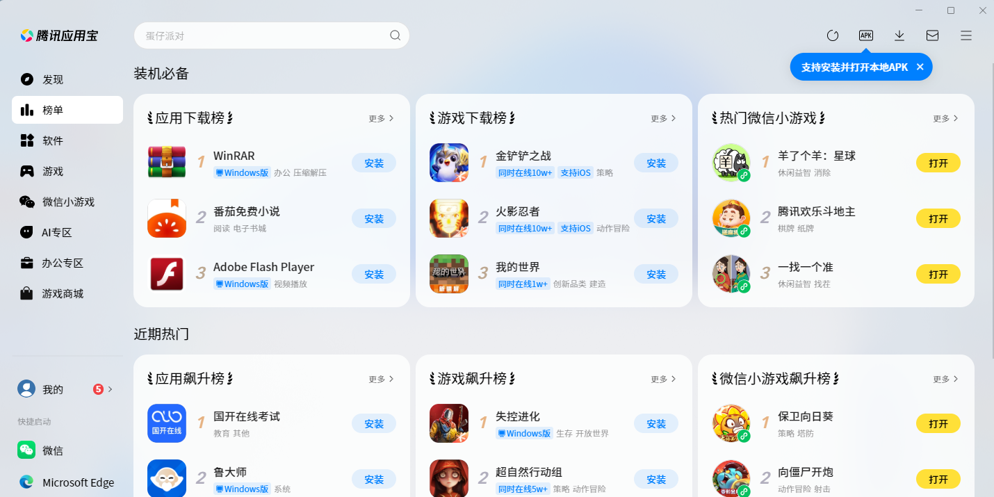 С��Ӧ���г���ͼ2