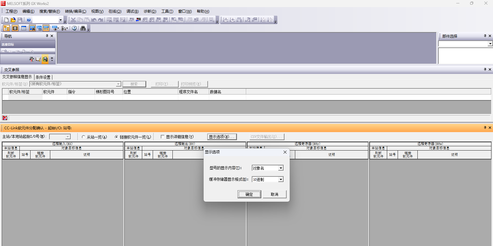 GX Works 2��ͼ3