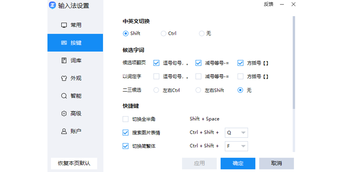 2345�������뷨��ͼ4