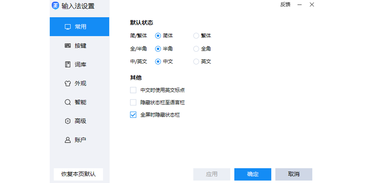 2345�������뷨��ͼ3