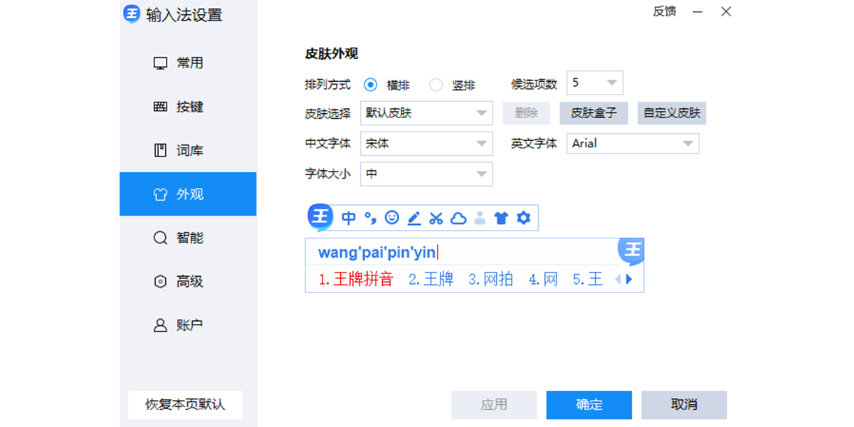 2345�������뷨��ͼ5