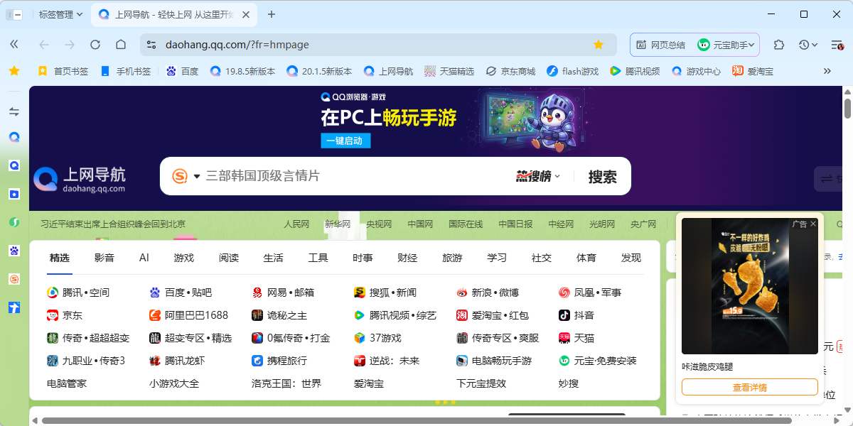 QQ�������ͼ6