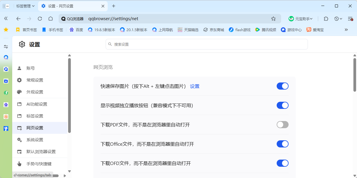 QQ�������ͼ3