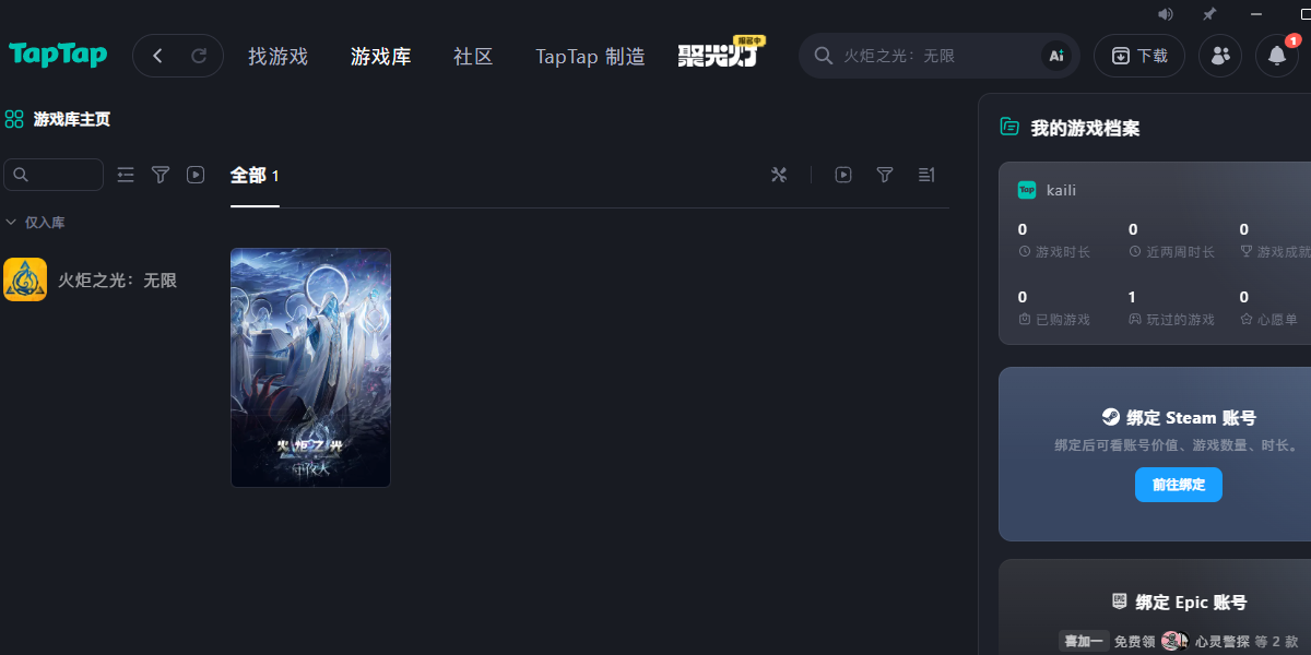 TapTap��ͼ4